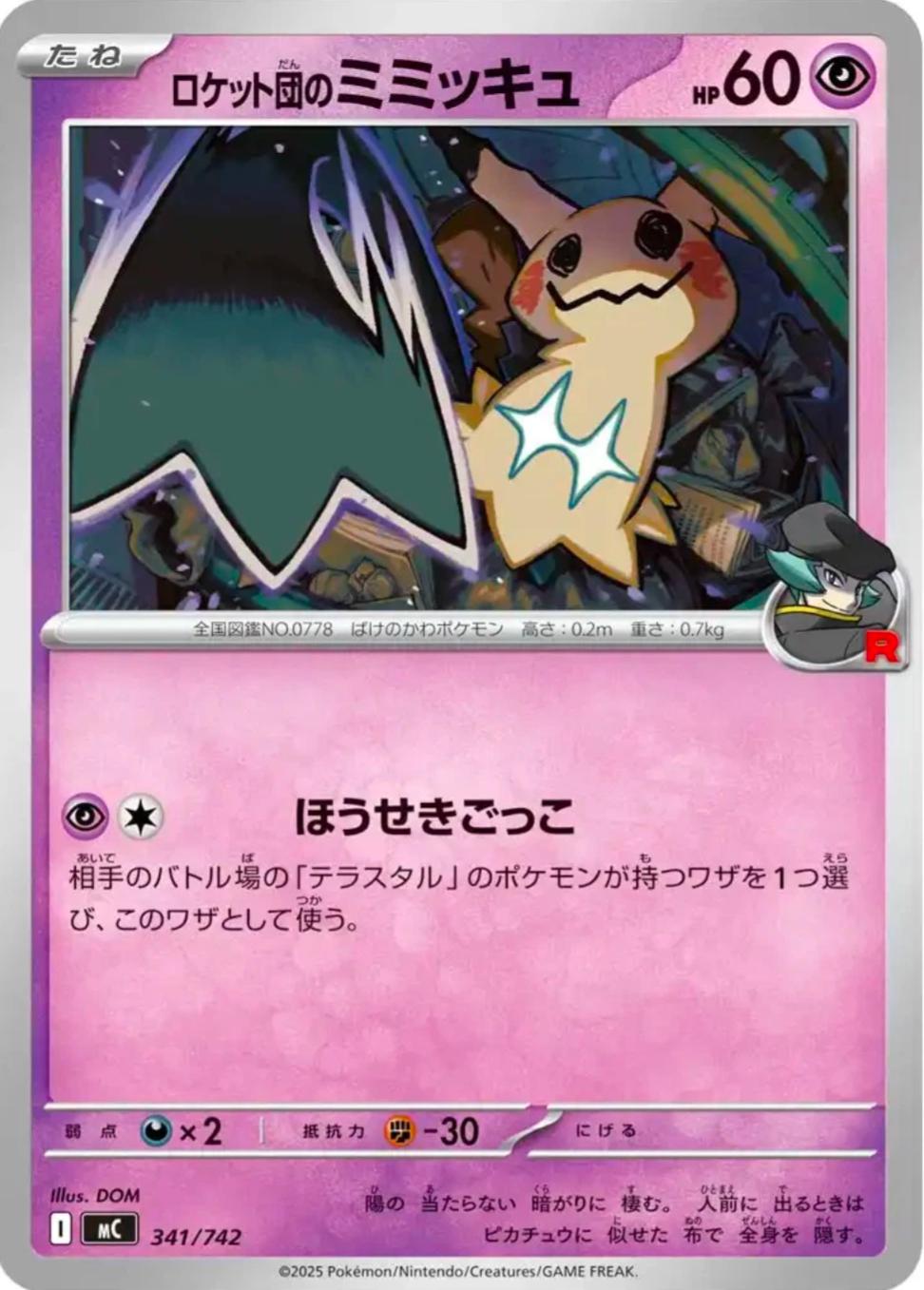 Team Rocket's Mimikyu